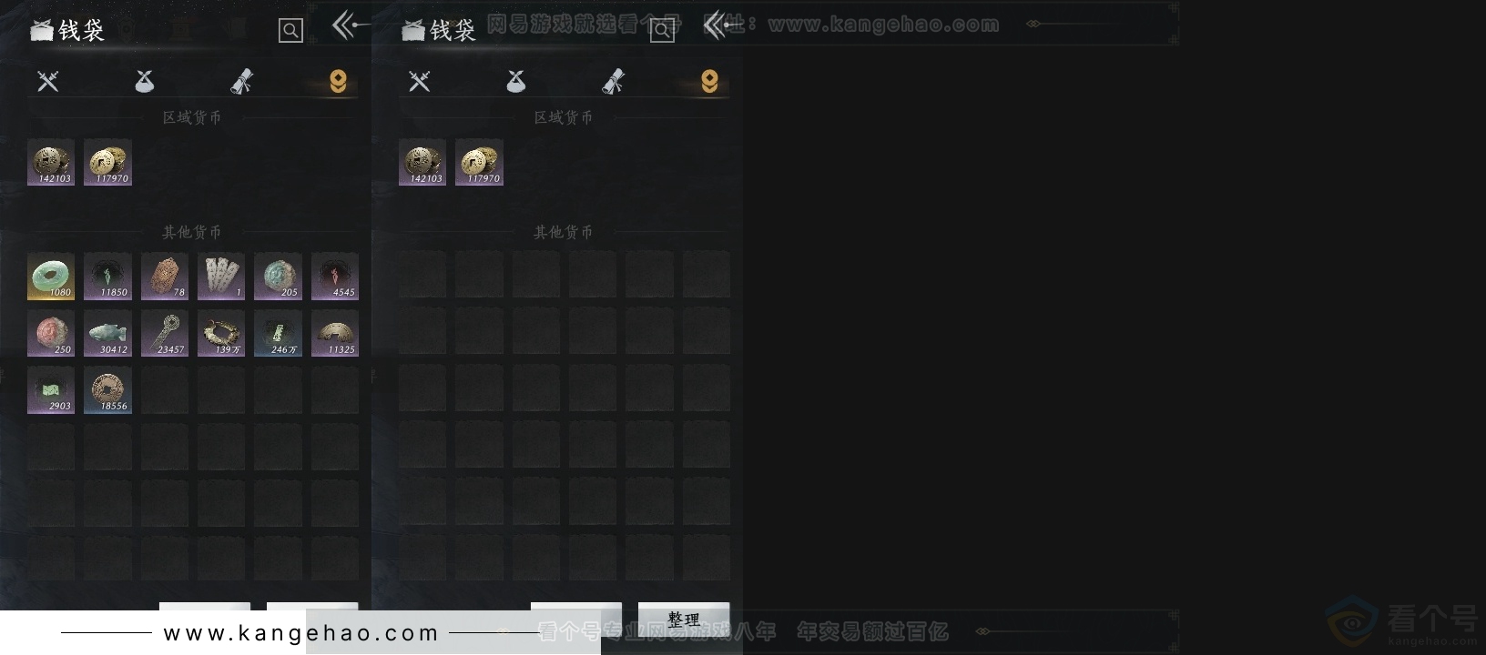 YYS30905燕云十六声账号详情图16 YYS30905燕云十六声账号详情图16