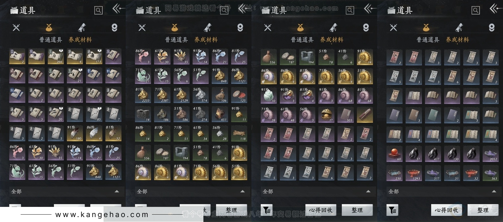 YYS30905燕云十六声账号详情图12 YYS30905燕云十六声账号详情图12