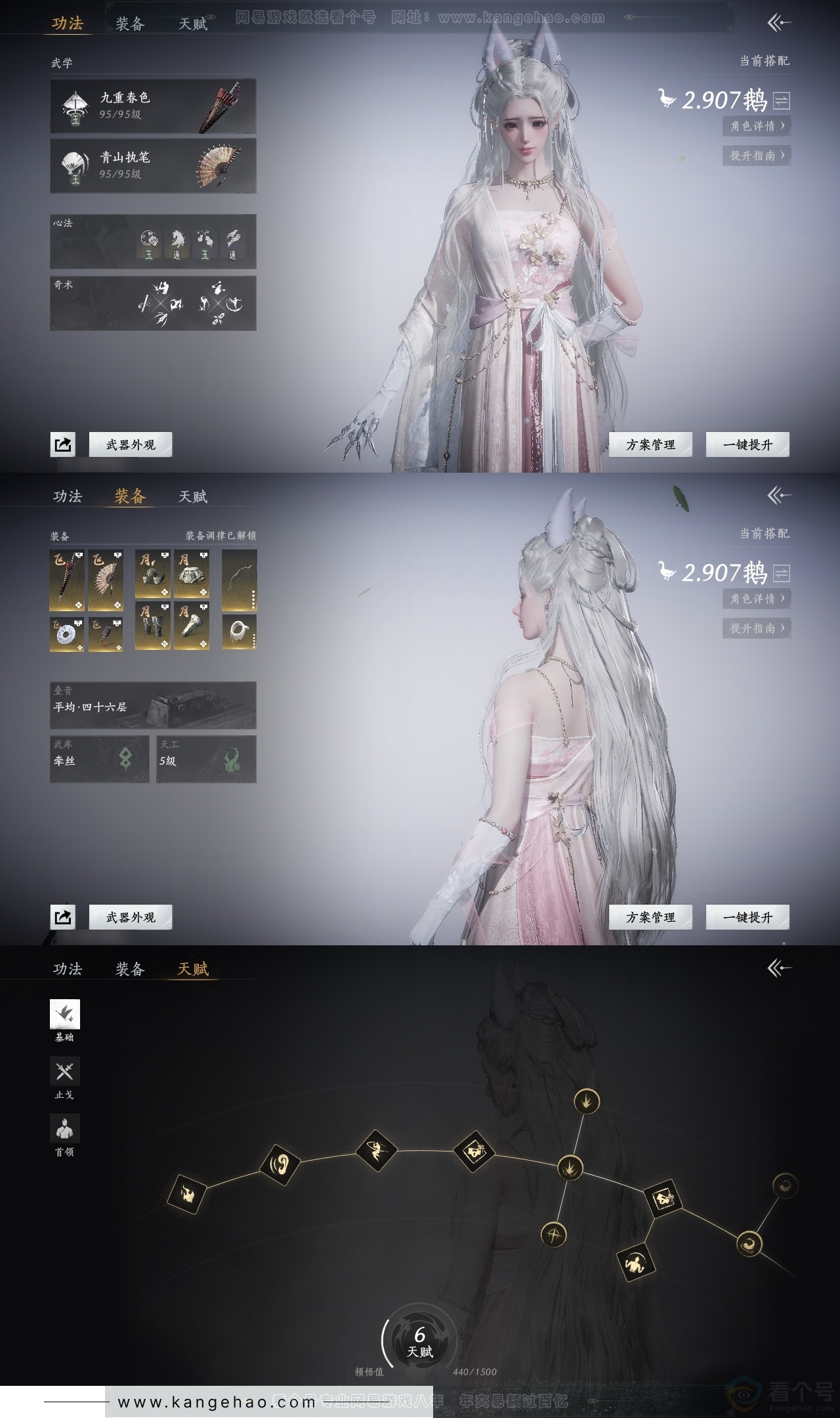 YYS30905燕云十六声账号详情图17 YYS30905燕云十六声账号详情图17
