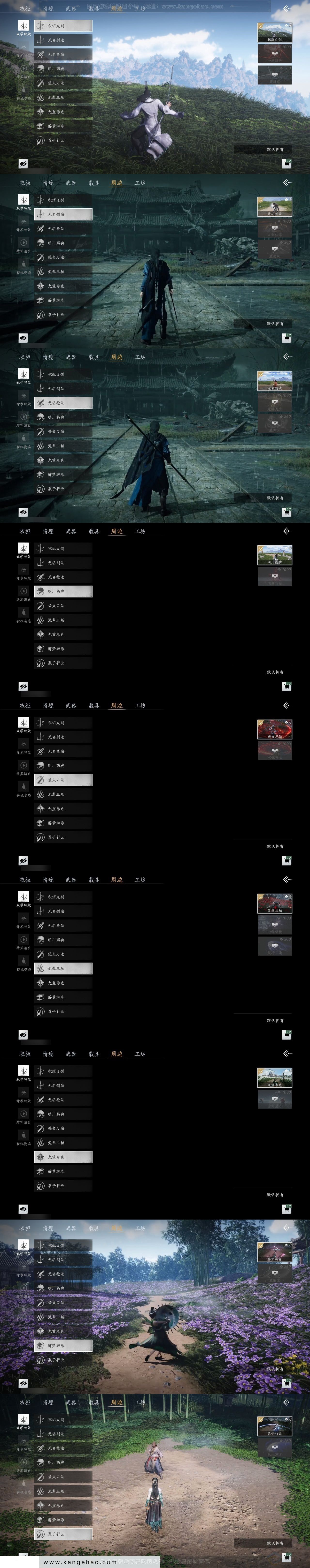 YYS30905燕云十六声账号详情图5 YYS30905燕云十六声账号详情图5
