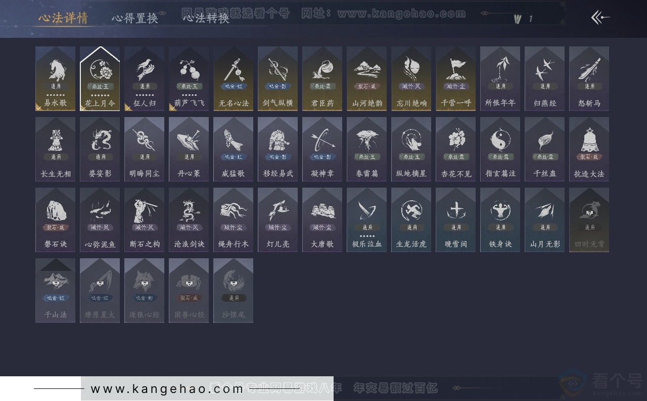 YYS30905燕云十六声账号详情图26 YYS30905燕云十六声账号详情图26