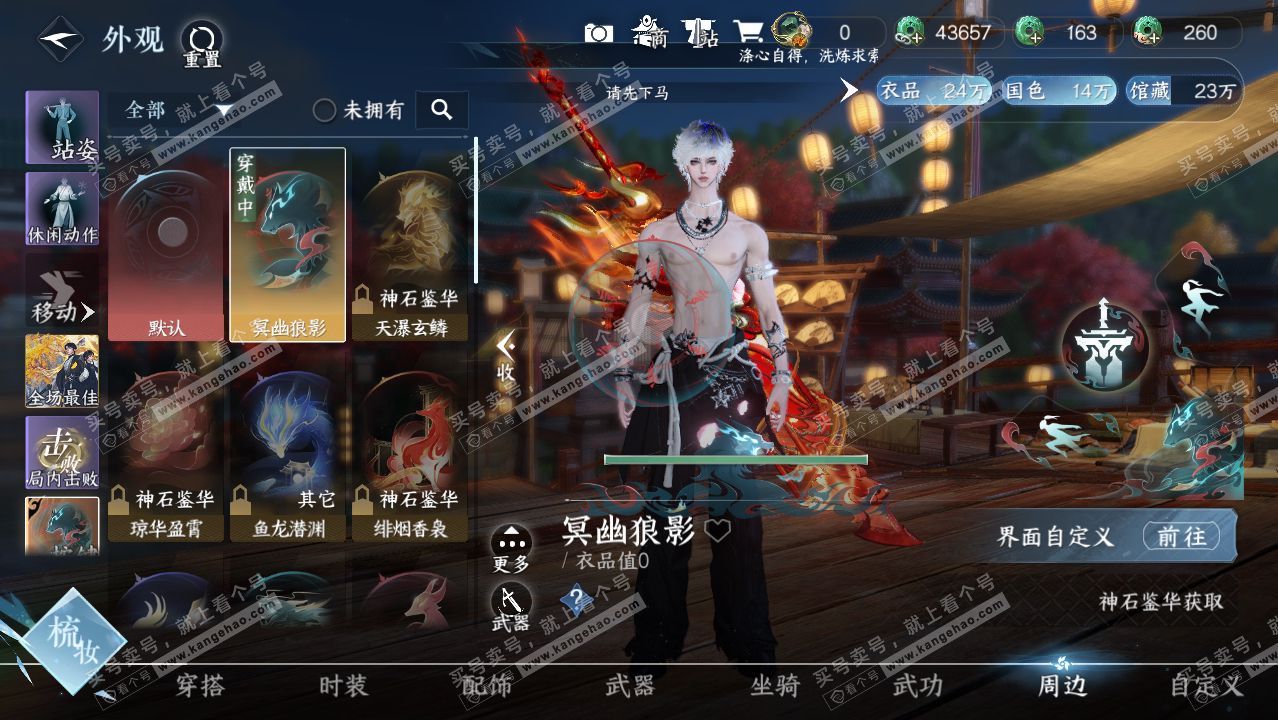 NSH316929逆水寒手游账号详情图11 NSH316929逆水寒手游账号详情图11