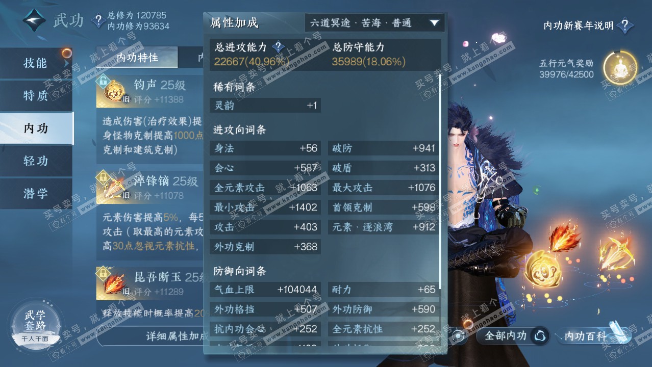 NSH316929逆水寒手游账号详情图30 NSH316929逆水寒手游账号详情图30