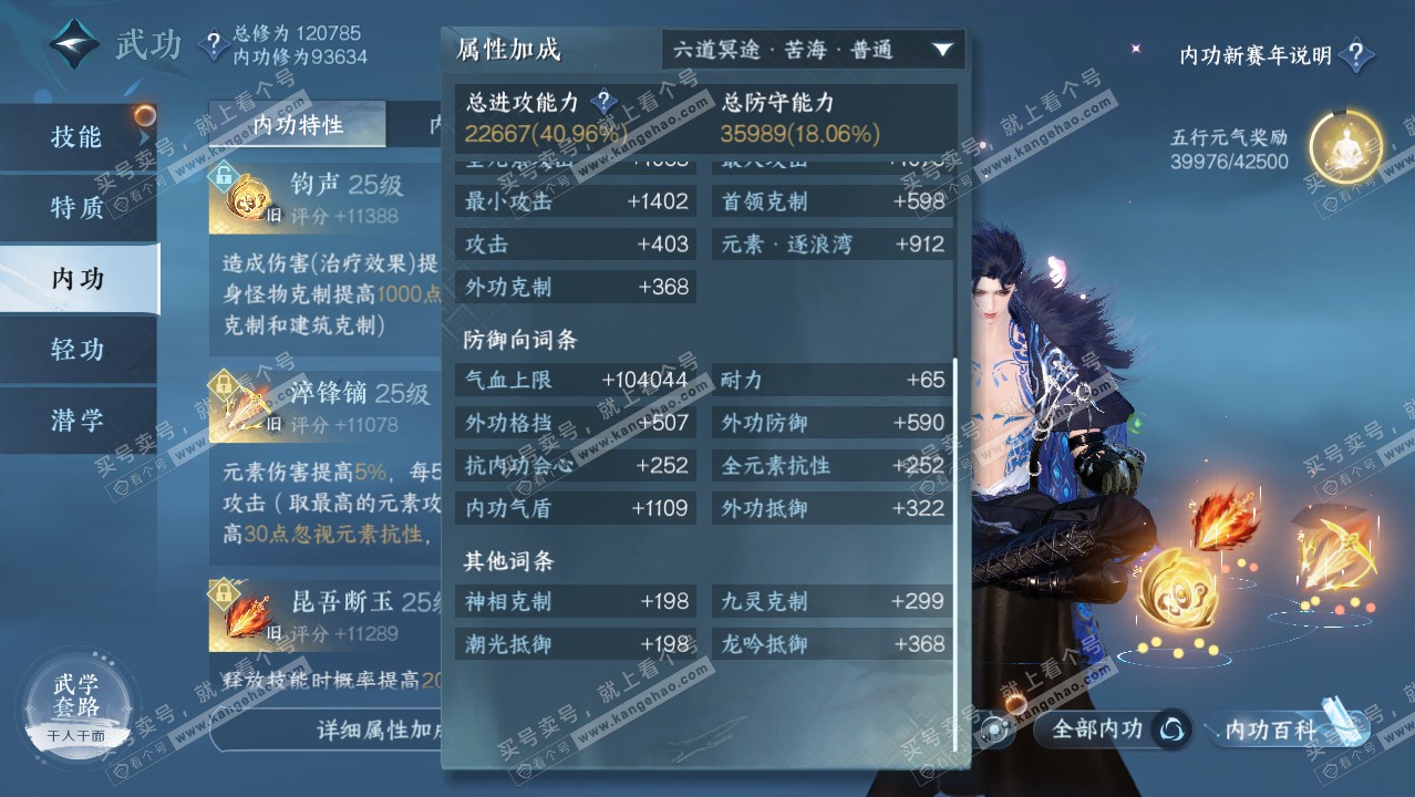 NSH316929逆水寒手游账号详情图31 NSH316929逆水寒手游账号详情图31