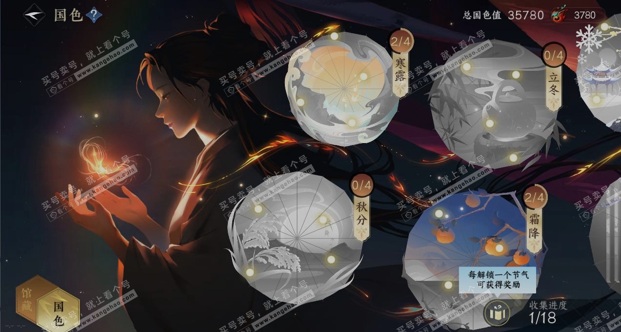 NSH316930逆水寒手游账号详情图8 NSH316930逆水寒手游账号详情图8