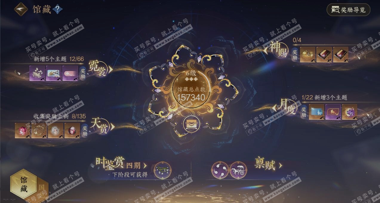 NSH316930逆水寒手游账号详情图7 NSH316930逆水寒手游账号详情图7