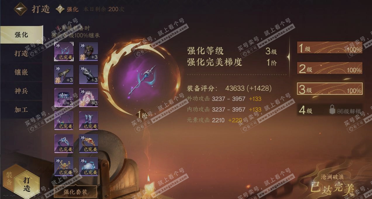 NSH316930逆水寒手游账号详情图4 NSH316930逆水寒手游账号详情图4