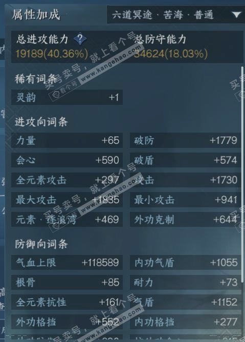 NSH316930逆水寒手游账号详情图16 NSH316930逆水寒手游账号详情图16