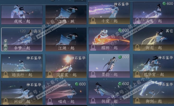 NSH316930逆水寒手游账号详情图17 NSH316930逆水寒手游账号详情图17
