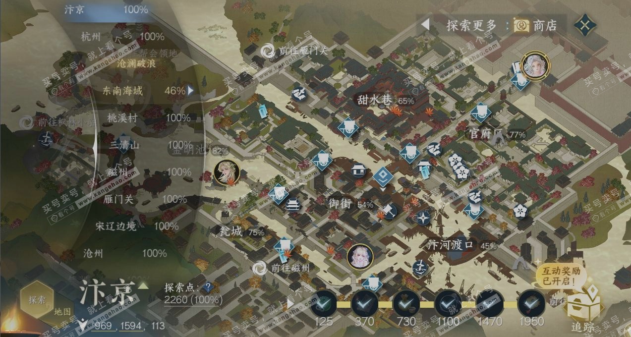 NSH316930逆水寒手游账号详情图13 NSH316930逆水寒手游账号详情图13