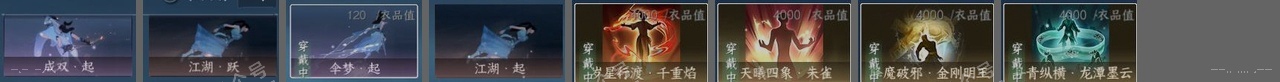 NSH316930逆水寒手游账号详情图23 NSH316930逆水寒手游账号详情图23