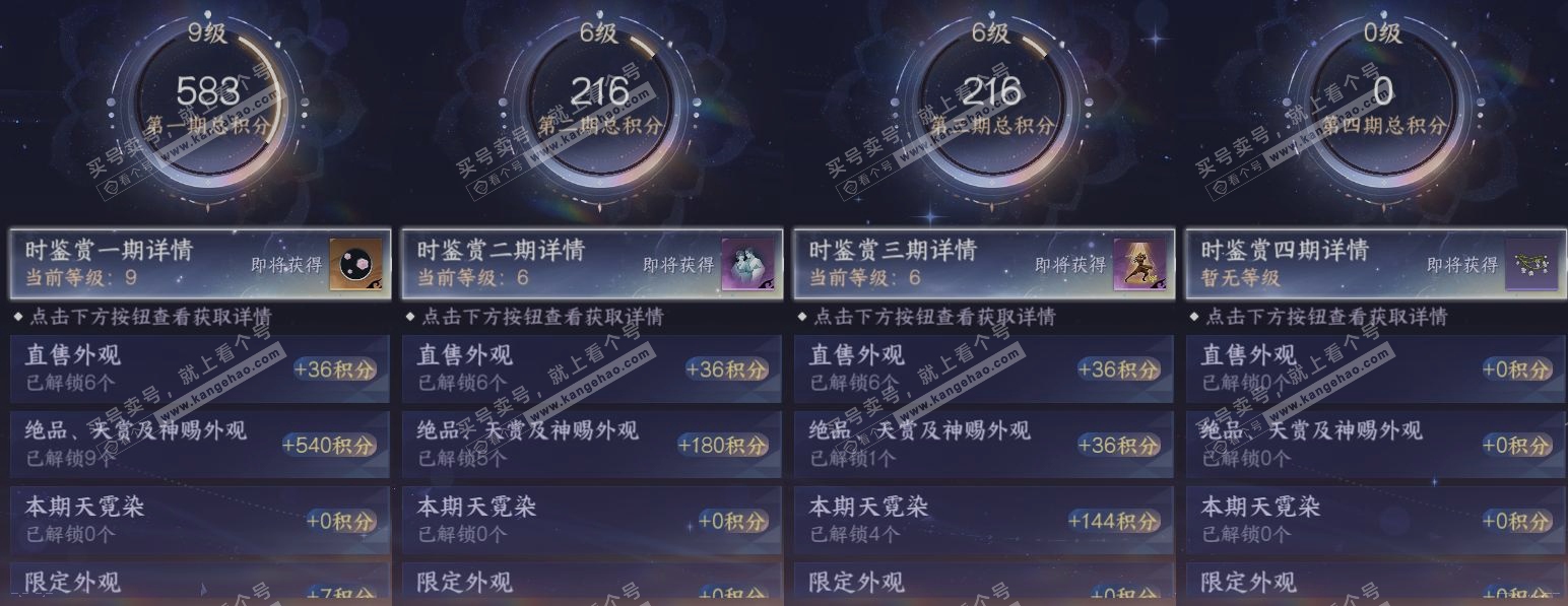 NSH316930逆水寒手游账号详情图20 NSH316930逆水寒手游账号详情图20
