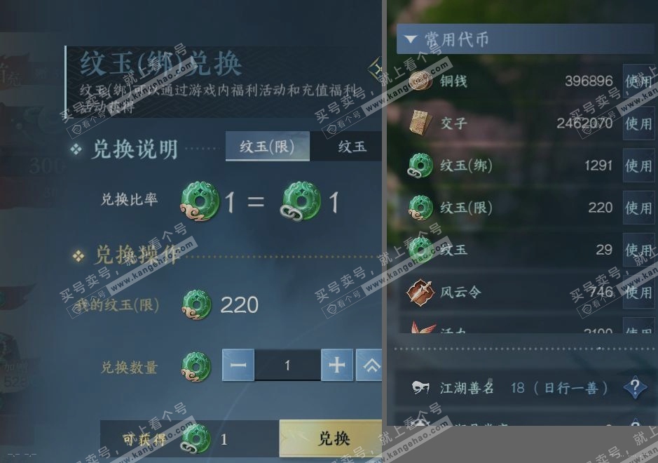 NSH316930逆水寒手游账号详情图22 NSH316930逆水寒手游账号详情图22