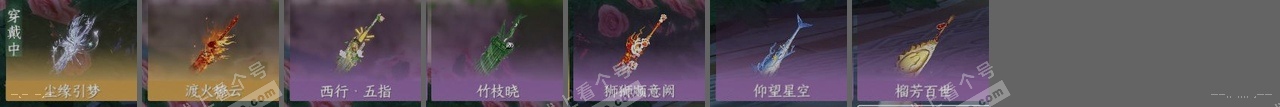 NSH316930逆水寒手游账号详情图24 NSH316930逆水寒手游账号详情图24