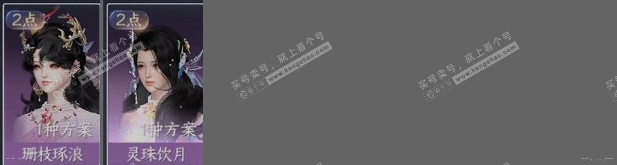 NSH316930逆水寒手游账号详情图31 NSH316930逆水寒手游账号详情图31