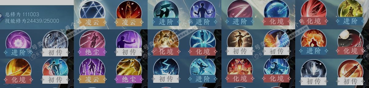 NSH316932逆水寒手游账号详情图12 NSH316932逆水寒手游账号详情图12