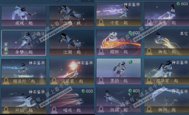 NSH316932逆水寒手游账号详情图17 NSH316932逆水寒手游账号详情图17