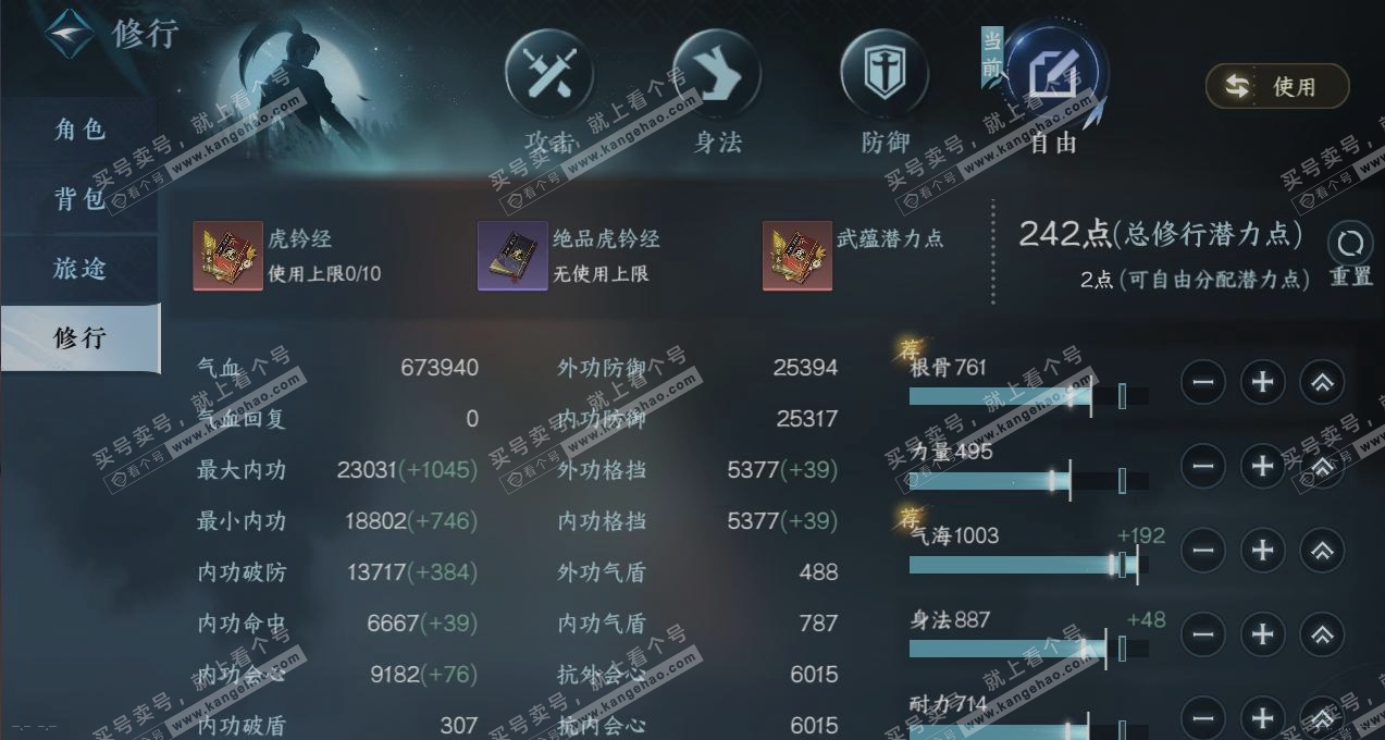 NSH316932逆水寒手游账号详情图25 NSH316932逆水寒手游账号详情图25