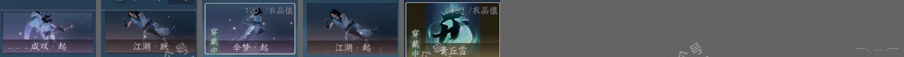 NSH316932逆水寒手游账号详情图23 NSH316932逆水寒手游账号详情图23