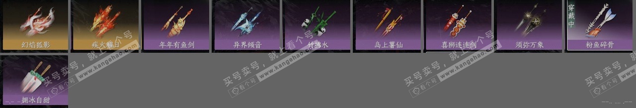 NSH316932逆水寒手游账号详情图24 NSH316932逆水寒手游账号详情图24