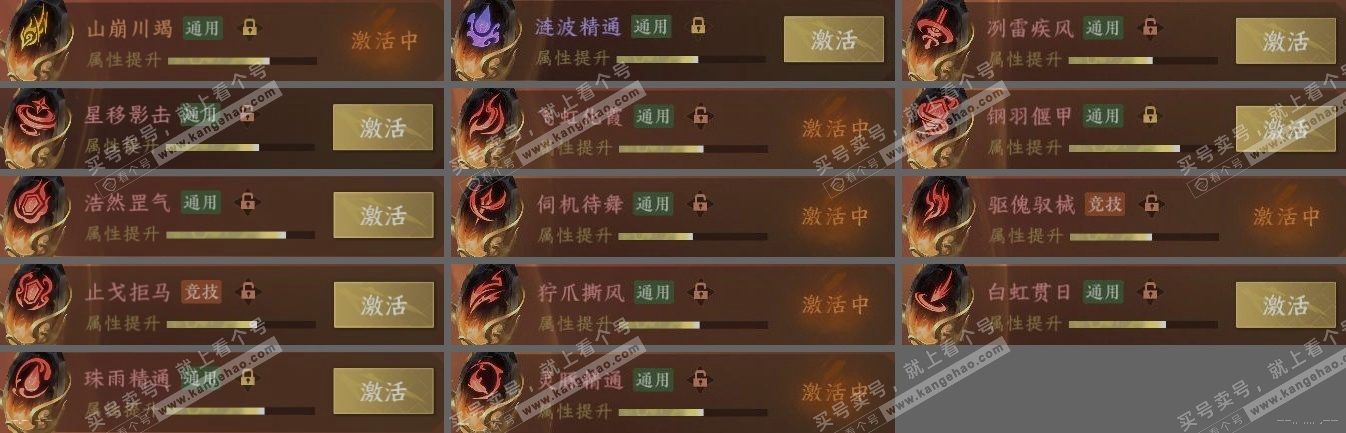 NSH316933逆水寒手游账号详情图5 NSH316933逆水寒手游账号详情图5