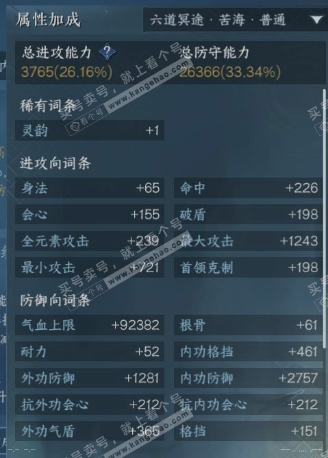 NSH316933逆水寒手游账号详情图15 NSH316933逆水寒手游账号详情图15