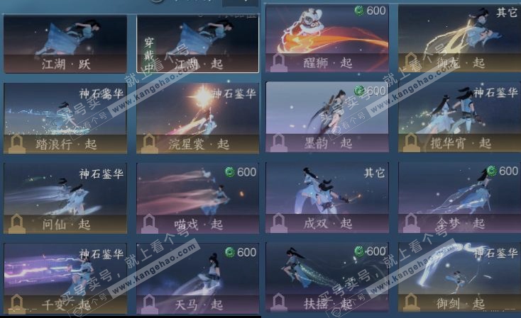 NSH316933逆水寒手游账号详情图16 NSH316933逆水寒手游账号详情图16