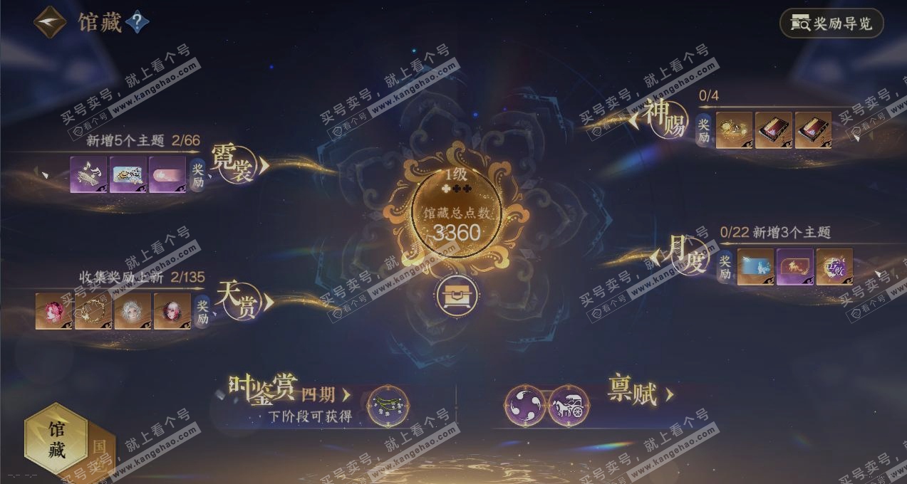NSH316933逆水寒手游账号详情图7 NSH316933逆水寒手游账号详情图7
