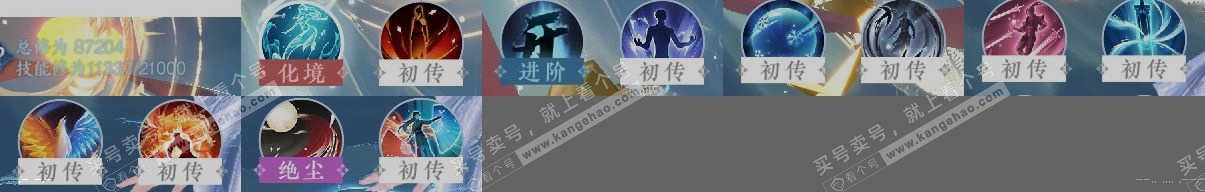 NSH316933逆水寒手游账号详情图12 NSH316933逆水寒手游账号详情图12
