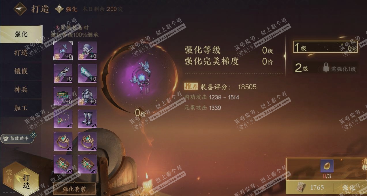 NSH316933逆水寒手游账号详情图4 NSH316933逆水寒手游账号详情图4