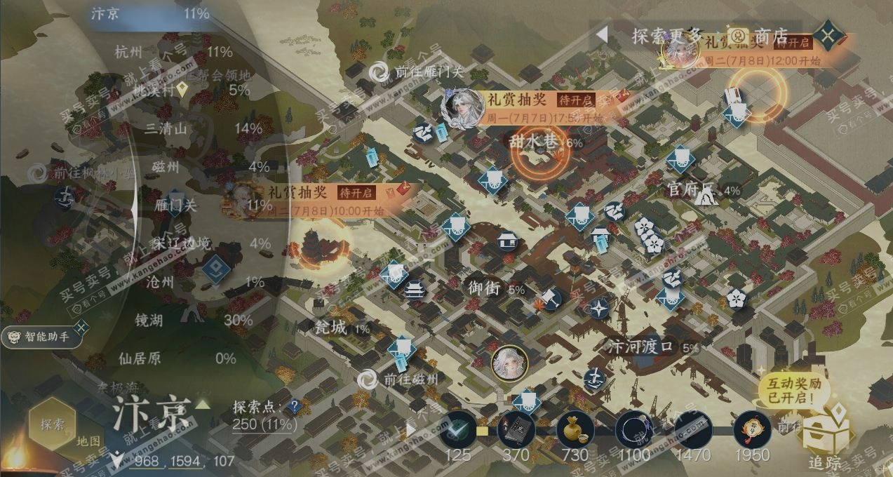 NSH316933逆水寒手游账号详情图13 NSH316933逆水寒手游账号详情图13