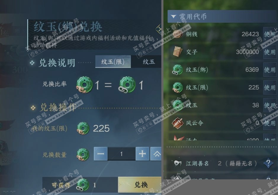 NSH316933逆水寒手游账号详情图21 NSH316933逆水寒手游账号详情图21