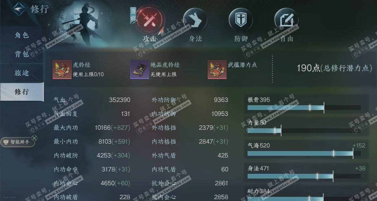 NSH316933逆水寒手游账号详情图24 NSH316933逆水寒手游账号详情图24
