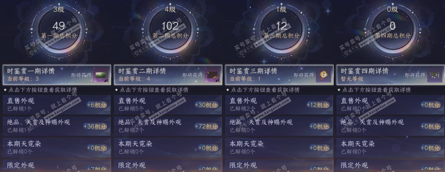 NSH316933逆水寒手游账号详情图19 NSH316933逆水寒手游账号详情图19