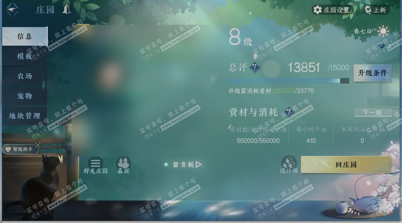 NSH316933逆水寒手游账号详情图27 NSH316933逆水寒手游账号详情图27