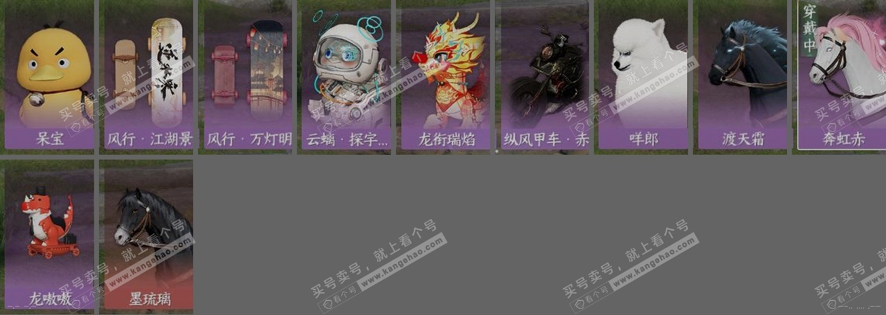 NSH316933逆水寒手游账号详情图29 NSH316933逆水寒手游账号详情图29