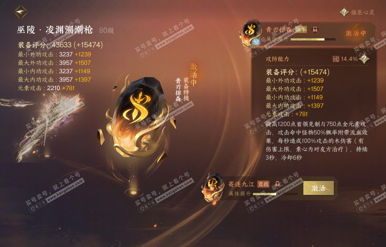NSH316935逆水寒手游账号详情图34 NSH316935逆水寒手游账号详情图34