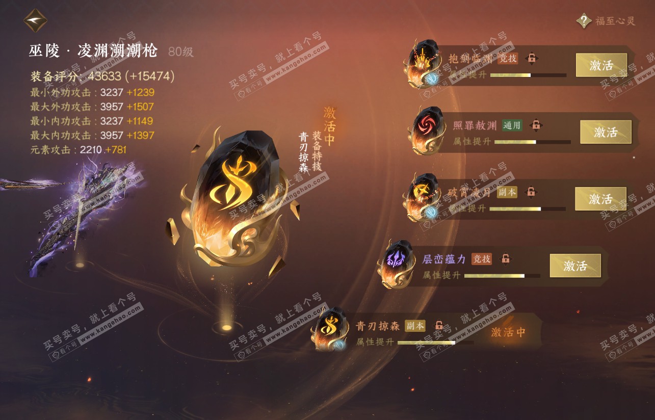 NSH316935逆水寒手游账号详情图33 NSH316935逆水寒手游账号详情图33