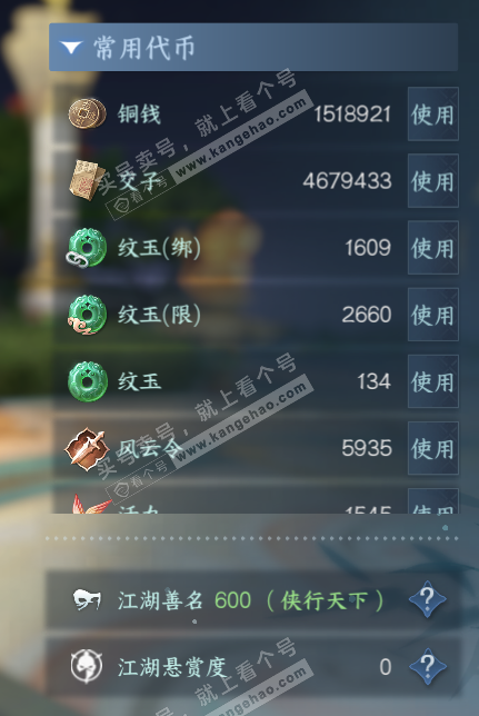 NSH316934逆水寒手游账号详情图5 NSH316934逆水寒手游账号详情图5