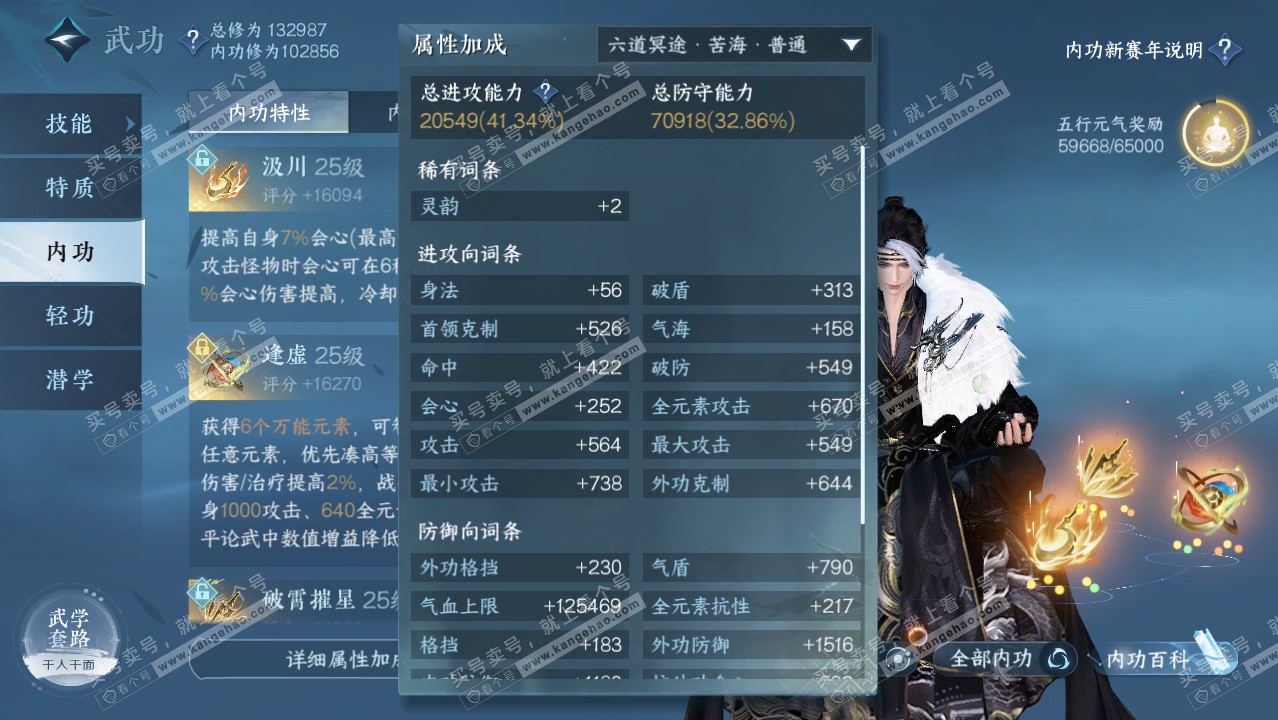 NSH316934逆水寒手游账号详情图32 NSH316934逆水寒手游账号详情图32