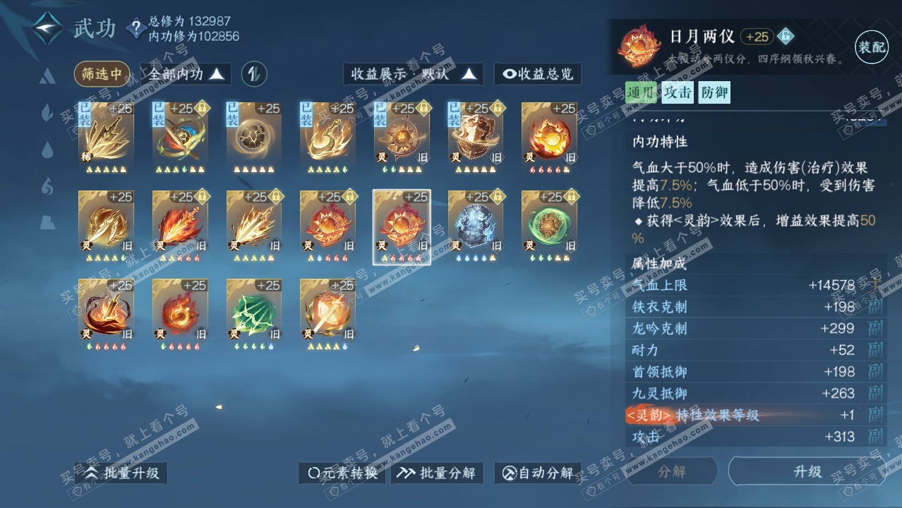 NSH316934逆水寒手游账号详情图41 NSH316934逆水寒手游账号详情图41