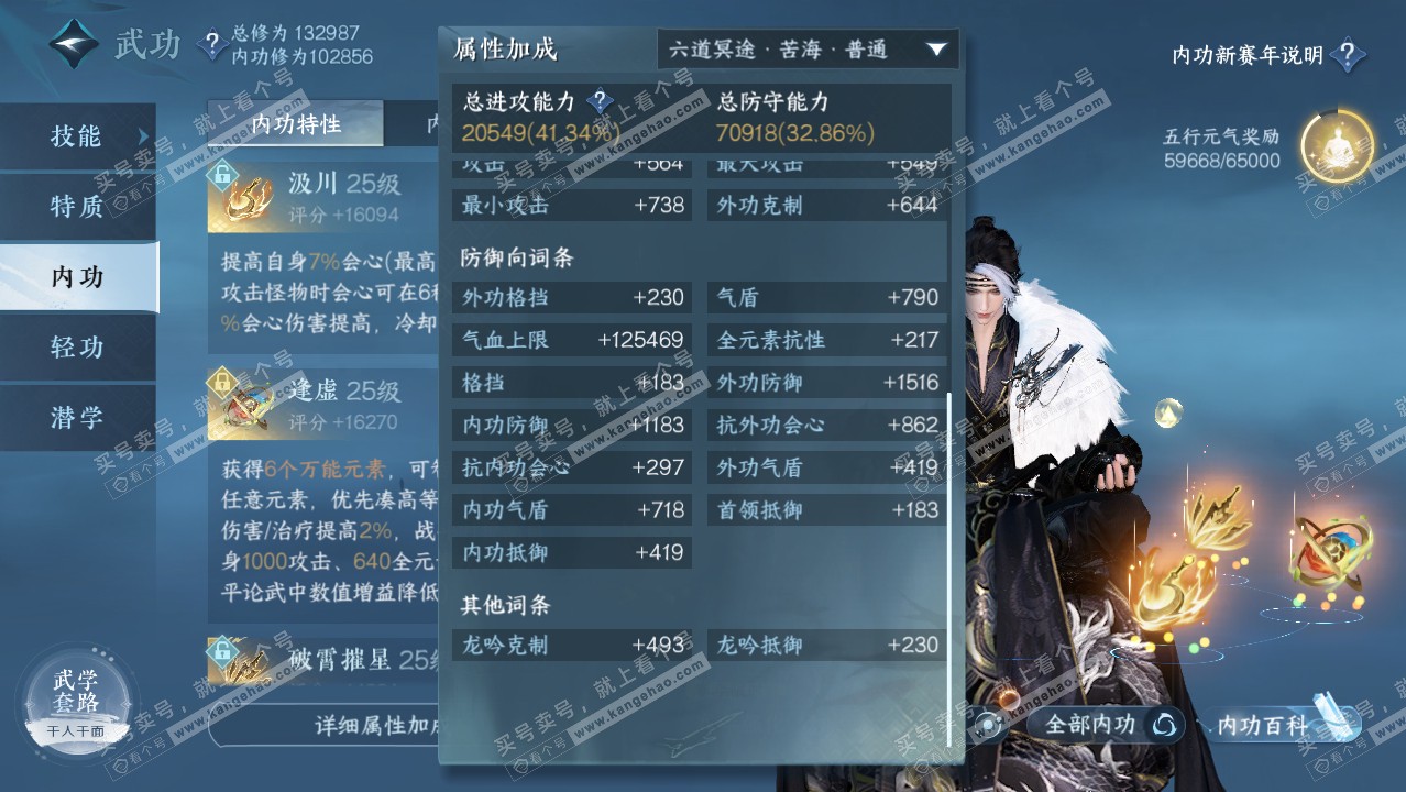 NSH316934逆水寒手游账号详情图33 NSH316934逆水寒手游账号详情图33