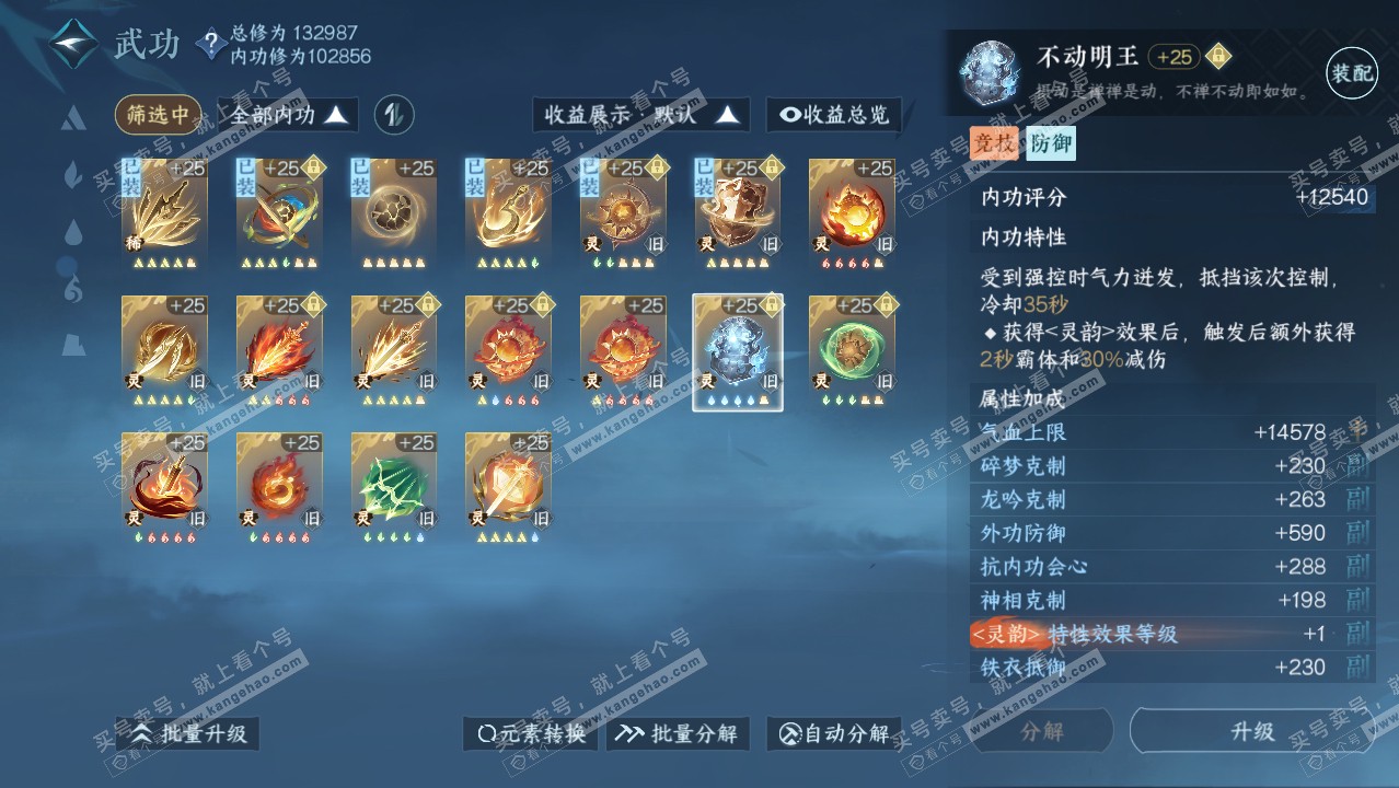 NSH316934逆水寒手游账号详情图42 NSH316934逆水寒手游账号详情图42