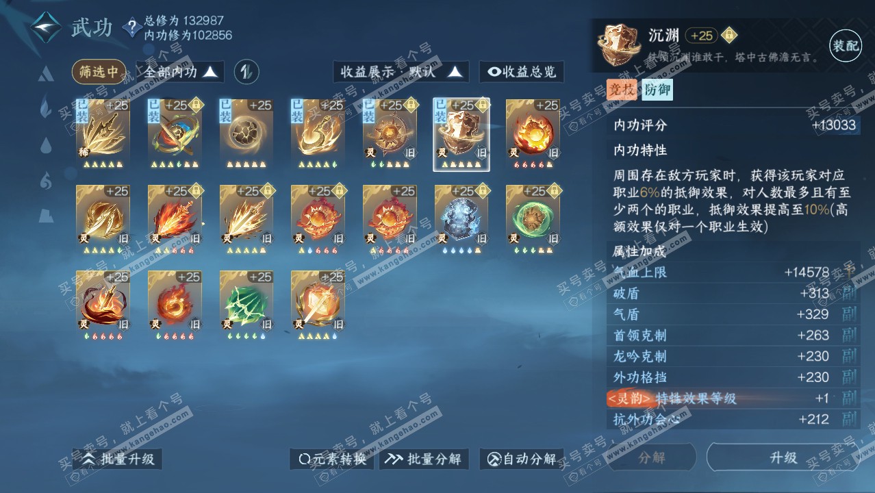 NSH316934逆水寒手游账号详情图35 NSH316934逆水寒手游账号详情图35