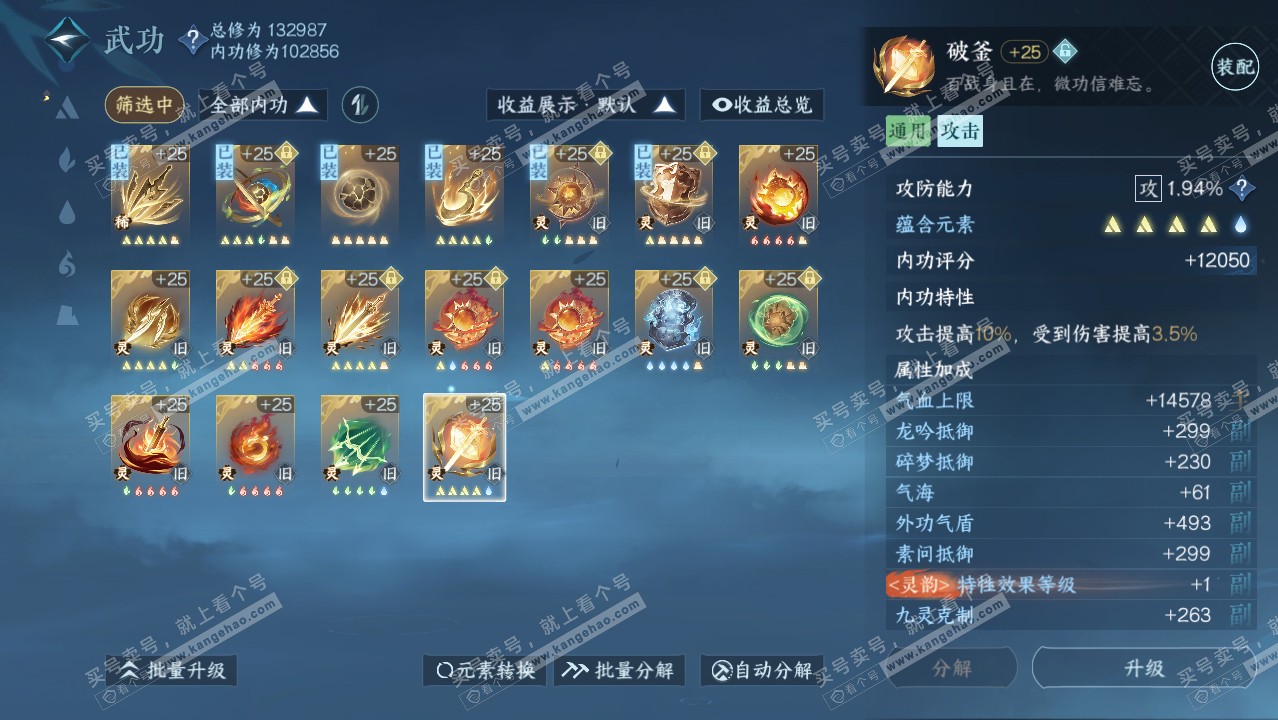NSH316934逆水寒手游账号详情图47 NSH316934逆水寒手游账号详情图47