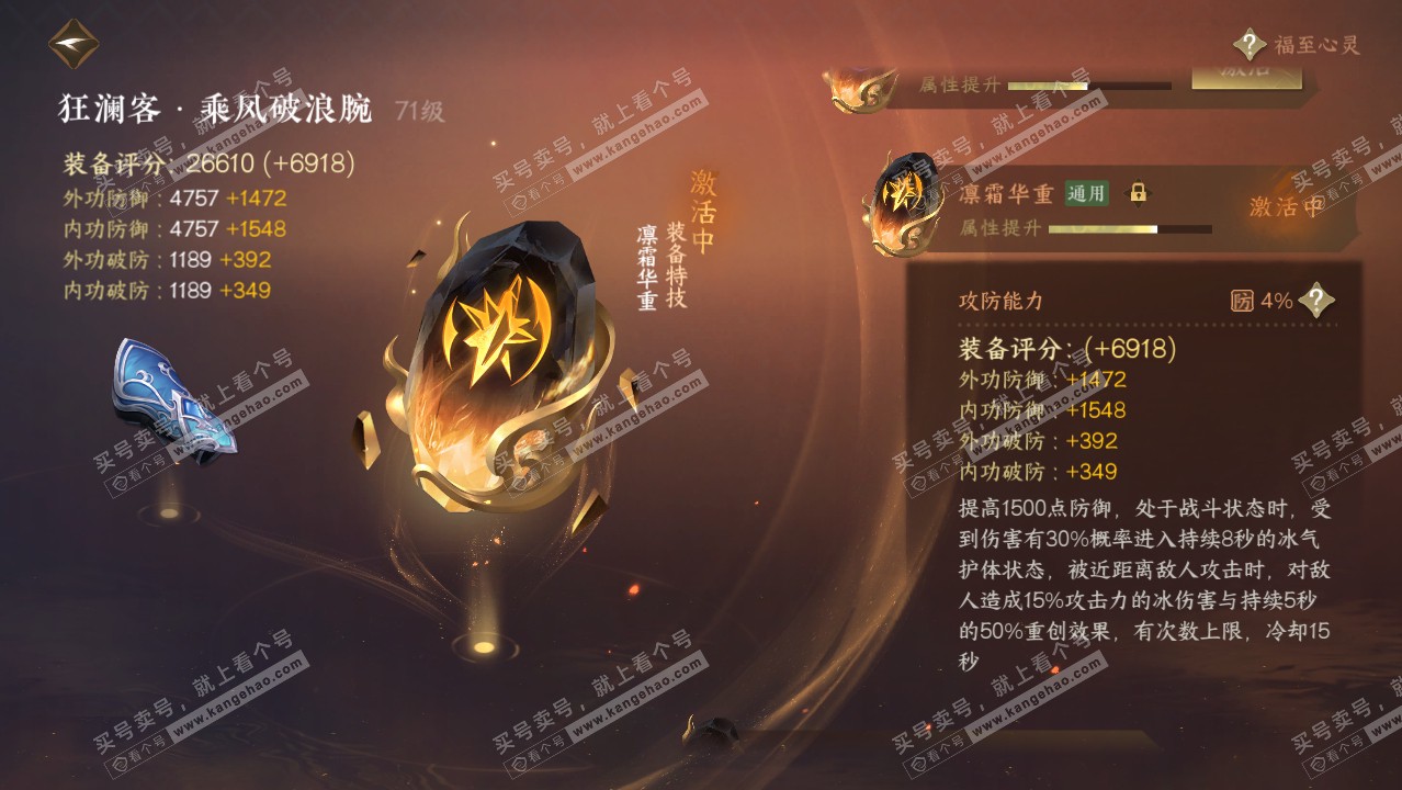 NSH316934逆水寒手游账号详情图49 NSH316934逆水寒手游账号详情图49
