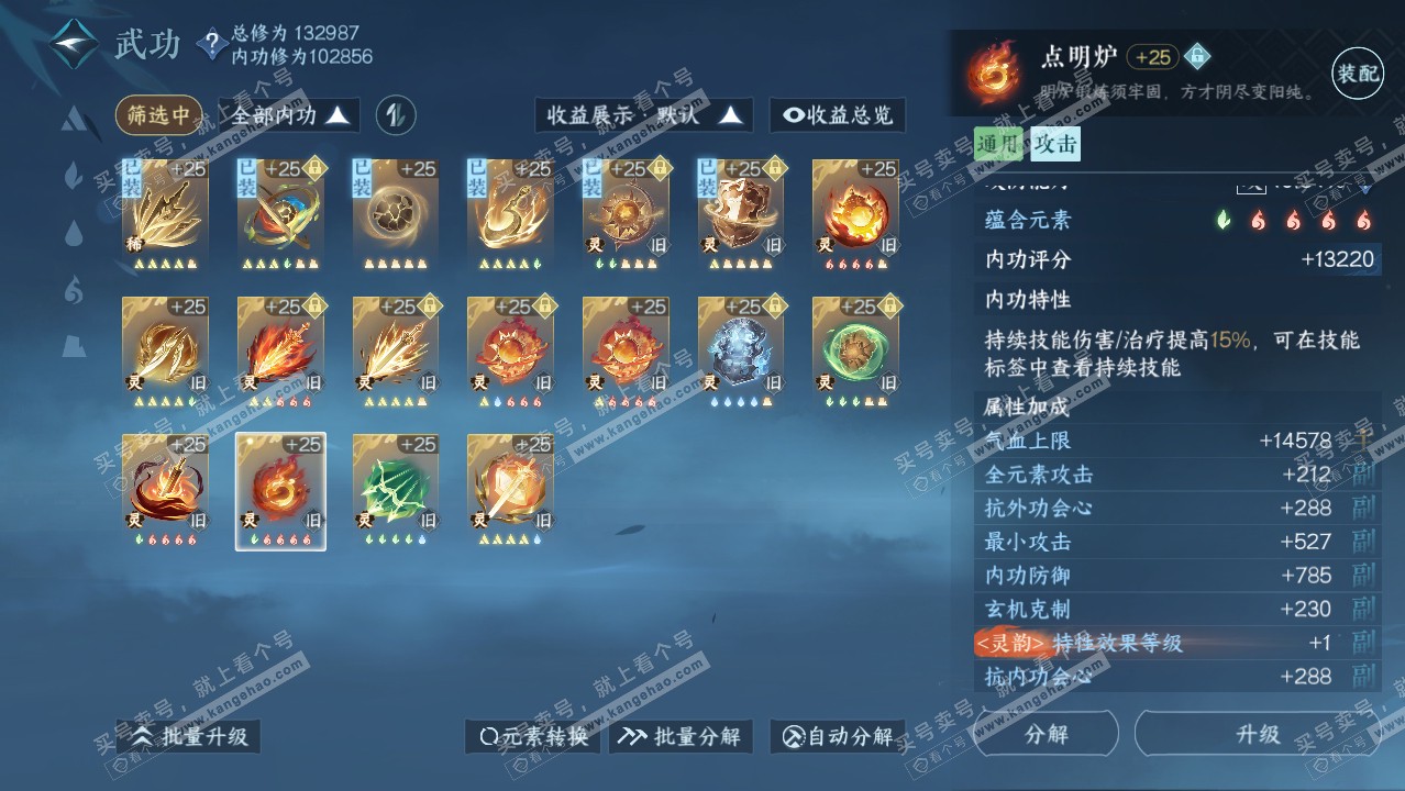 NSH316934逆水寒手游账号详情图45 NSH316934逆水寒手游账号详情图45