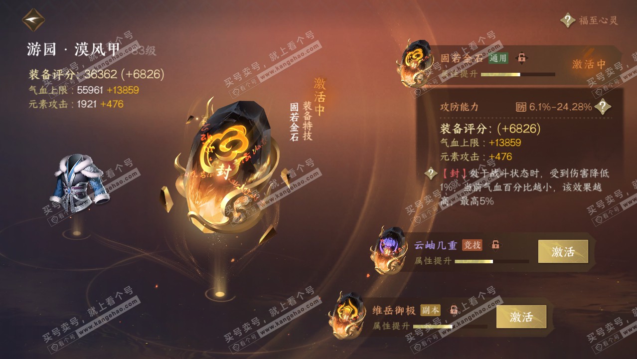 NSH316934逆水寒手游账号详情图50 NSH316934逆水寒手游账号详情图50