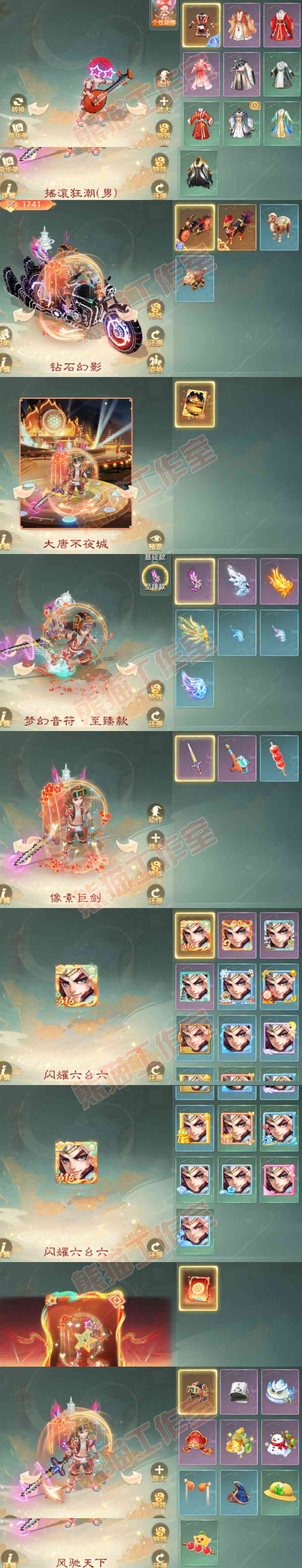16422大话西游账号详情图9 16422大话西游账号详情图9
