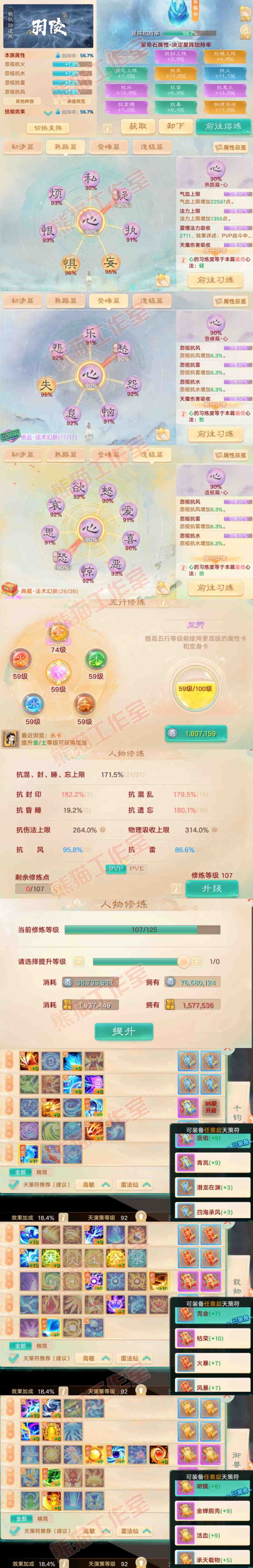 16422大话西游账号详情图3 16422大话西游账号详情图3